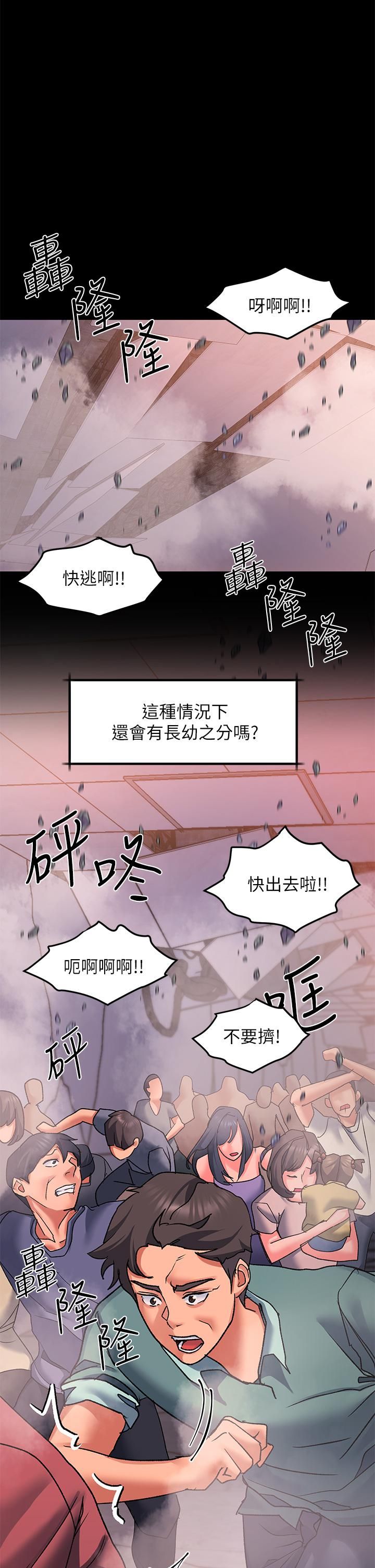 《请滑入解锁》漫画最新章节第21话 - 喜欢多深就插多深!免费下拉式在线观看章节第【25】张图片