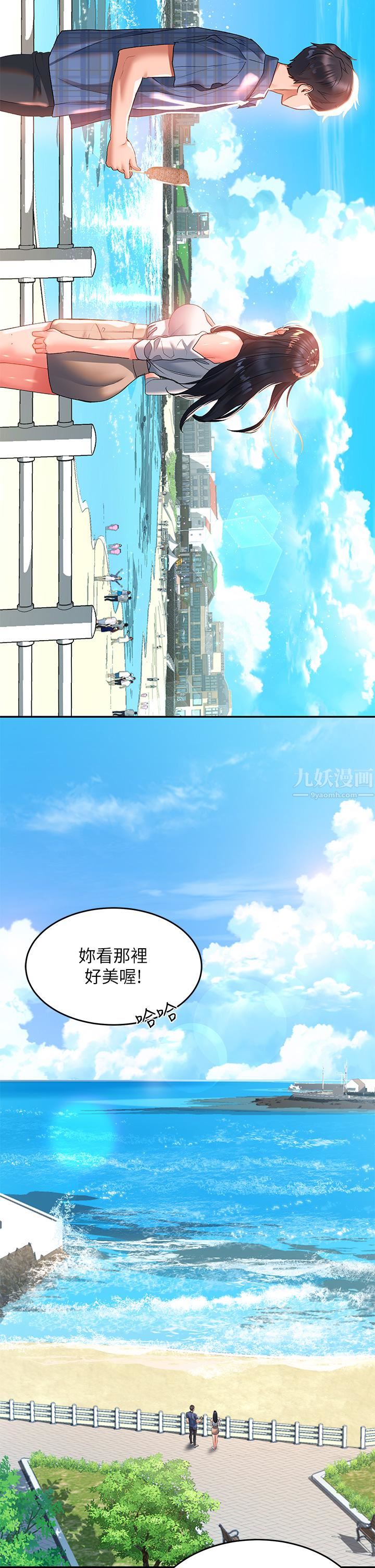 《请滑入解锁》漫画最新章节第22话 - 又粗又大的泥鳅…免费下拉式在线观看章节第【21】张图片