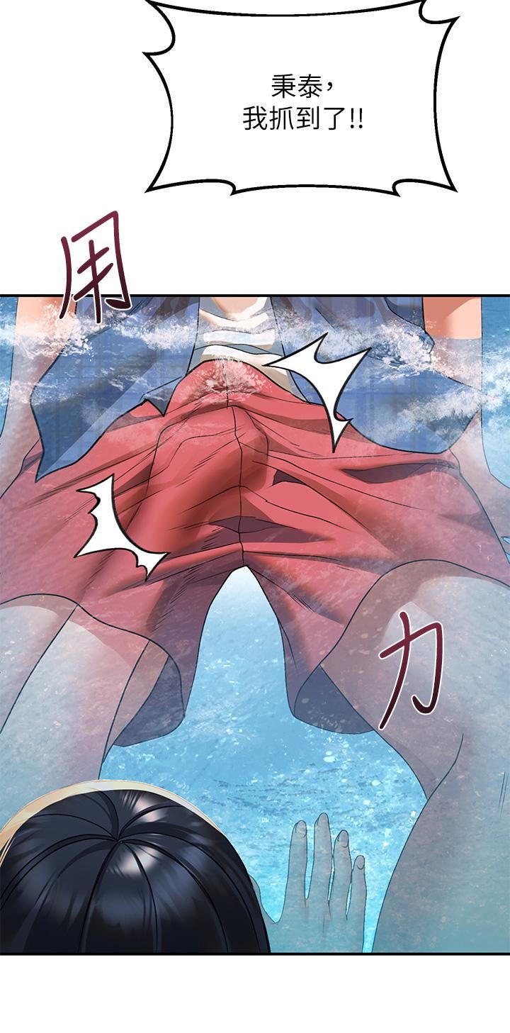 《请滑入解锁》漫画最新章节第22话 - 又粗又大的泥鳅…免费下拉式在线观看章节第【34】张图片