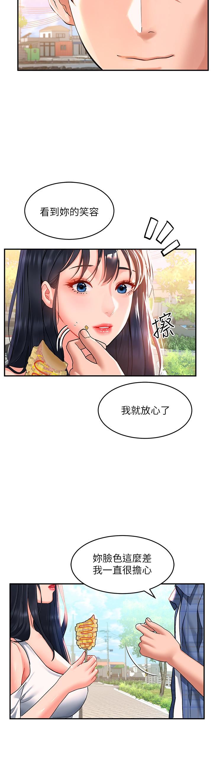 《请滑入解锁》漫画最新章节第22话 - 又粗又大的泥鳅…免费下拉式在线观看章节第【19】张图片