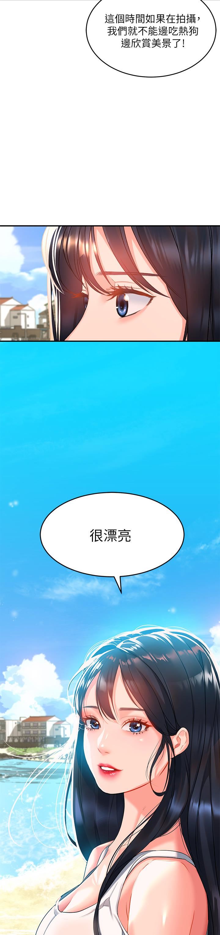 《请滑入解锁》漫画最新章节第22话 - 又粗又大的泥鳅…免费下拉式在线观看章节第【22】张图片