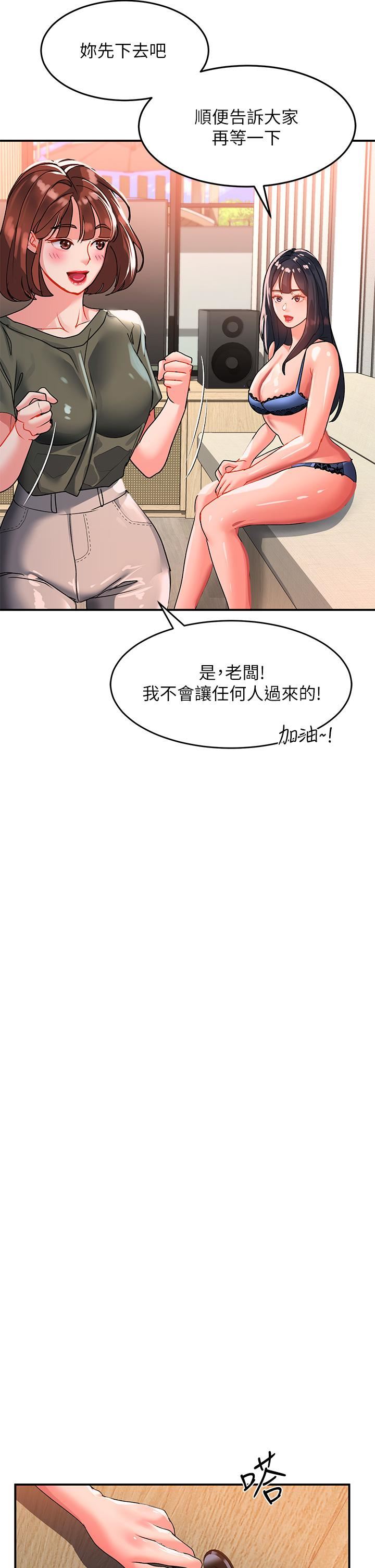 《请滑入解锁》漫画最新章节第23话 - 在公众场合性奋了?!免费下拉式在线观看章节第【38】张图片