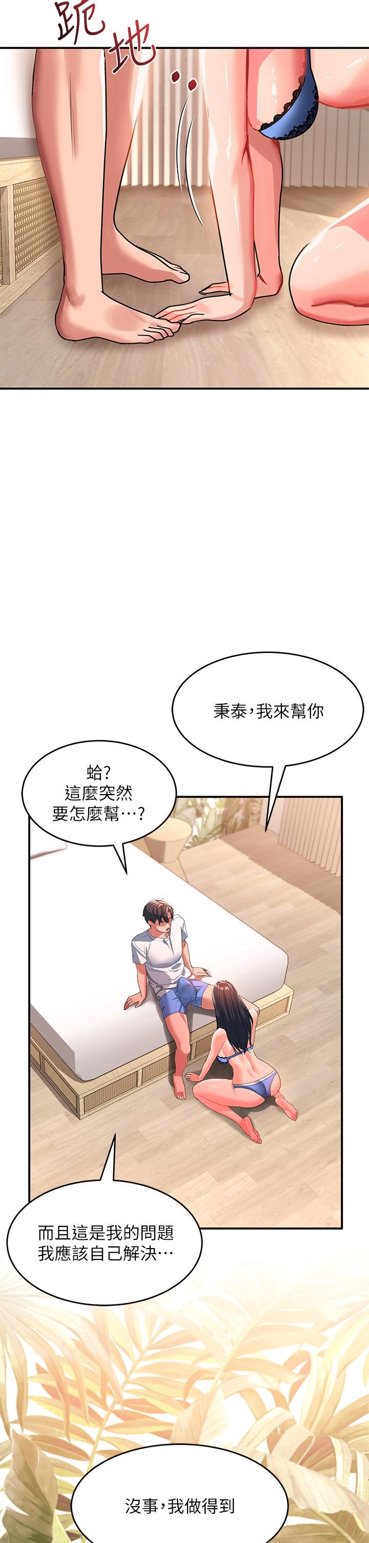 《请滑入解锁》漫画最新章节第23话 - 在公众场合性奋了?!免费下拉式在线观看章节第【41】张图片