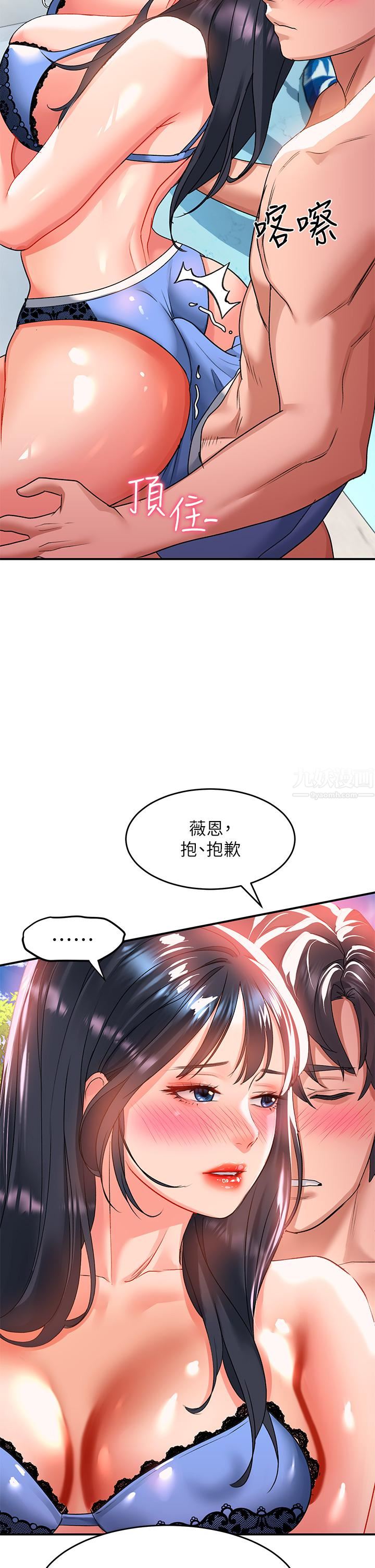 《请滑入解锁》漫画最新章节第23话 - 在公众场合性奋了?!免费下拉式在线观看章节第【26】张图片