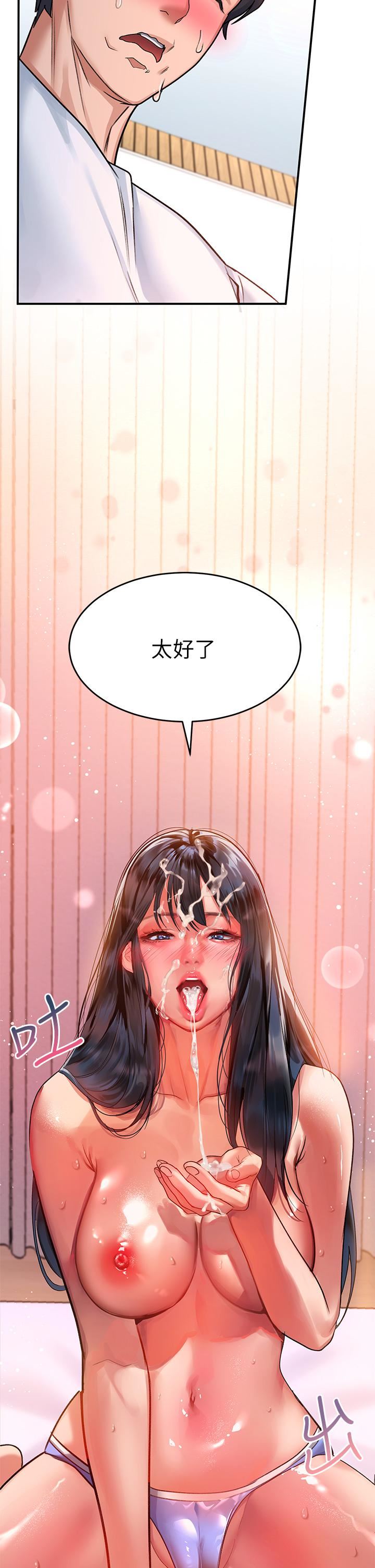 《请滑入解锁》漫画最新章节第25话 - 忍不住了…快插进来!免费下拉式在线观看章节第【7】张图片