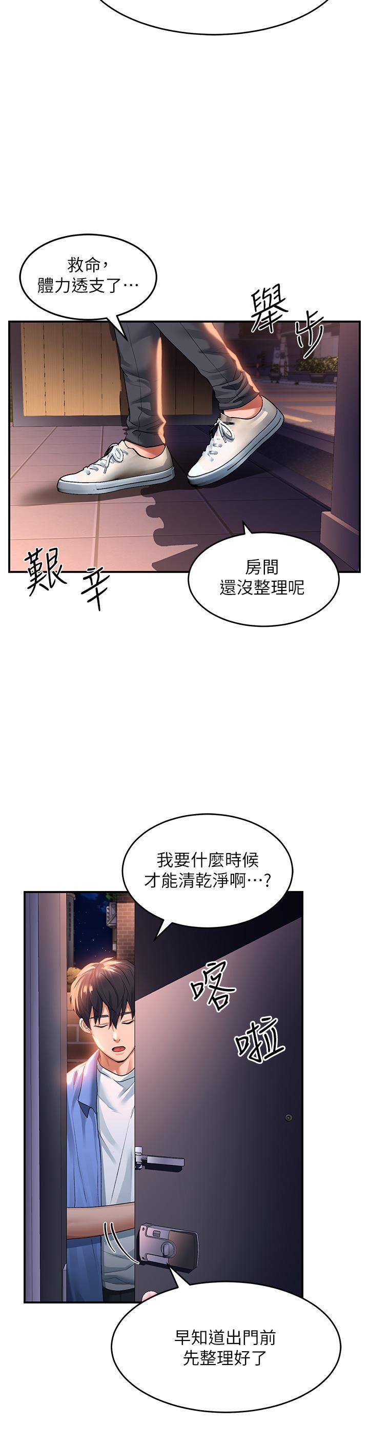 《请滑入解锁》漫画最新章节第25话 - 忍不住了…快插进来!免费下拉式在线观看章节第【15】张图片