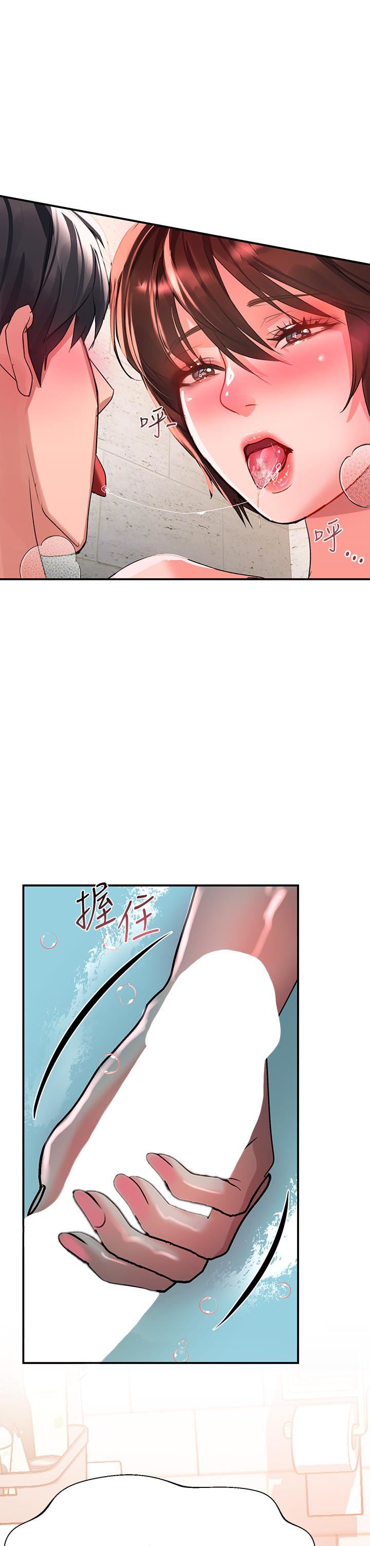 《请滑入解锁》漫画最新章节第26话 - 直捣子宫的快感免费下拉式在线观看章节第【1】张图片