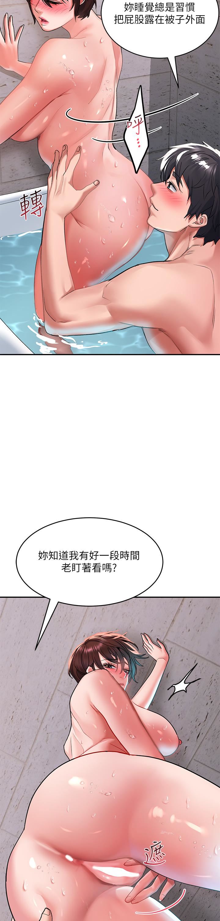 《请滑入解锁》漫画最新章节第26话 - 直捣子宫的快感免费下拉式在线观看章节第【23】张图片