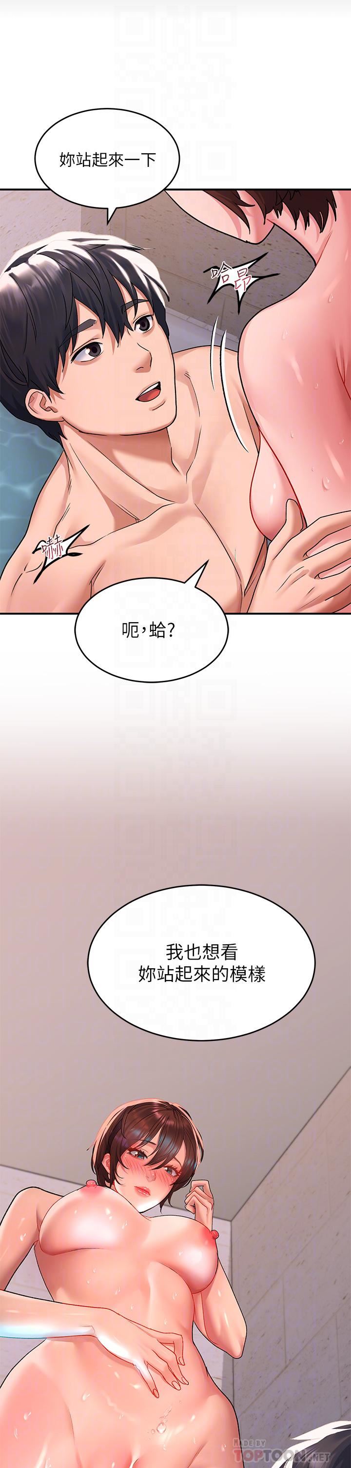 《请滑入解锁》漫画最新章节第26话 - 直捣子宫的快感免费下拉式在线观看章节第【16】张图片