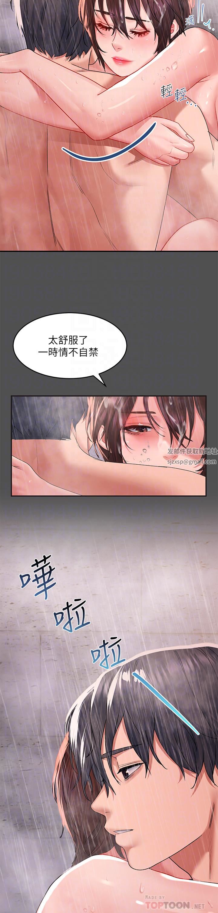 《请滑入解锁》漫画最新章节第27话 - 欠玩弄的前男友免费下拉式在线观看章节第【8】张图片