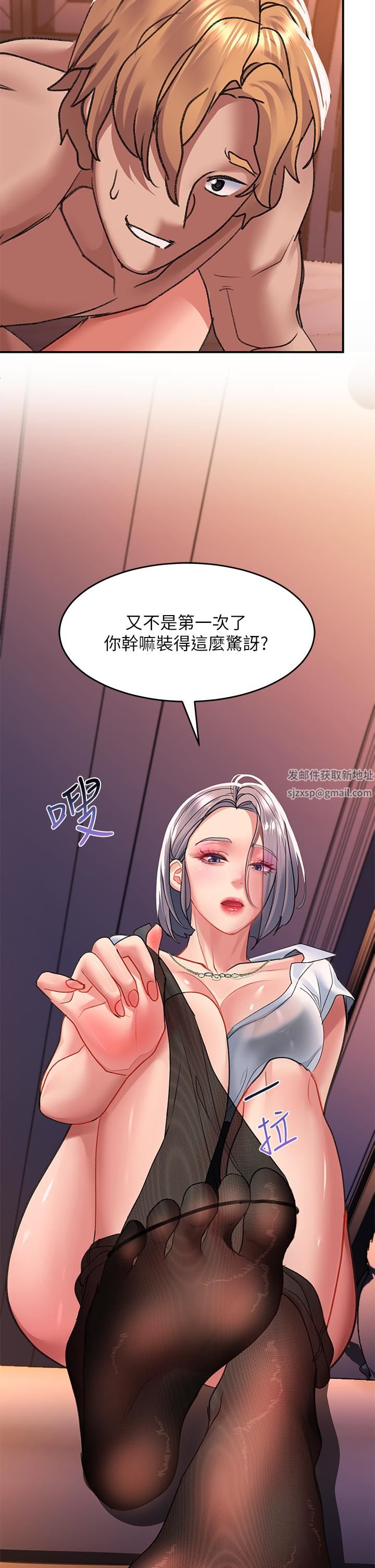 《请滑入解锁》漫画最新章节第27话 - 欠玩弄的前男友免费下拉式在线观看章节第【23】张图片