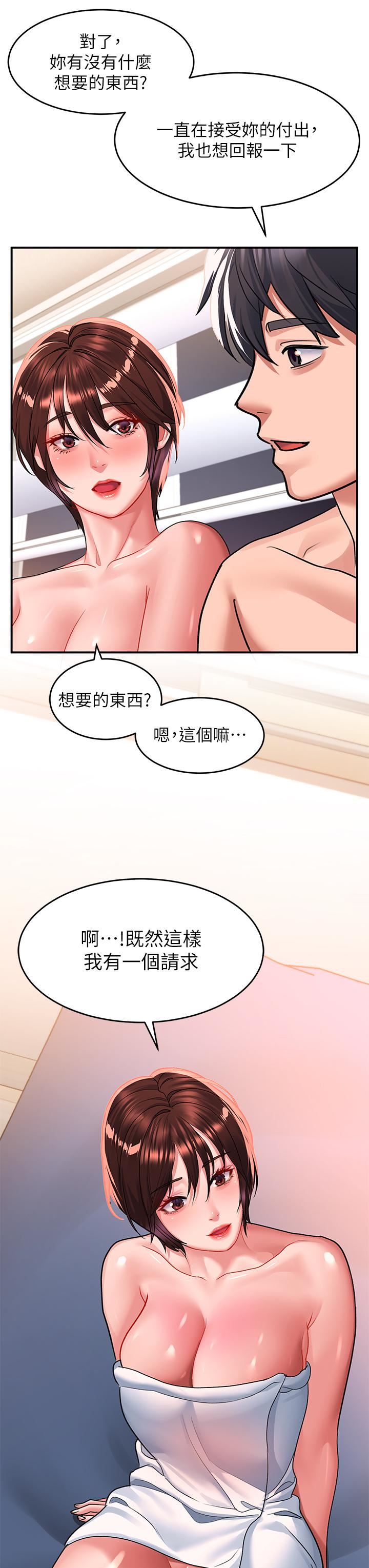 《请滑入解锁》漫画最新章节第27话 - 欠玩弄的前男友免费下拉式在线观看章节第【34】张图片