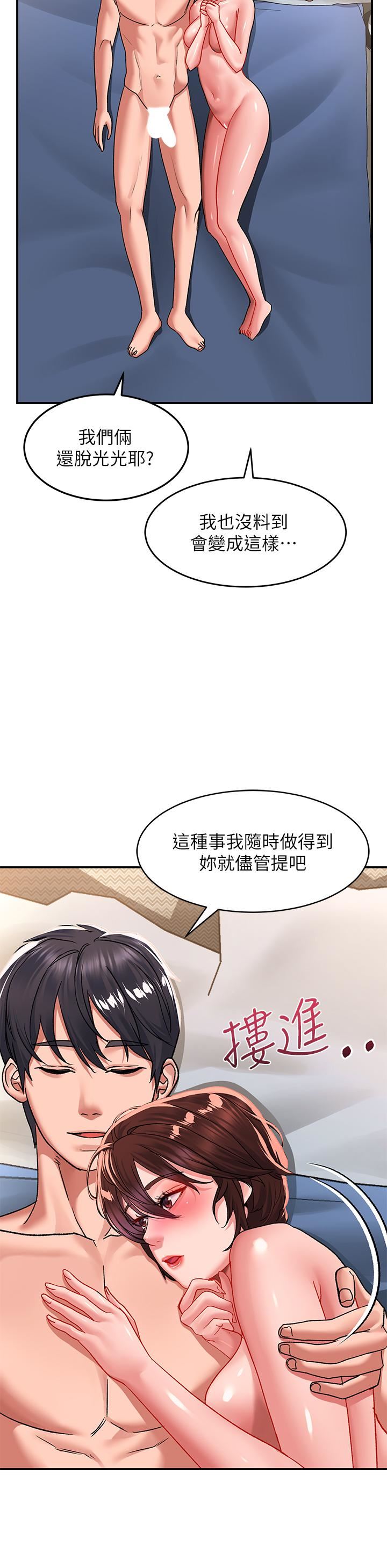 《请滑入解锁》漫画最新章节第27话 - 欠玩弄的前男友免费下拉式在线观看章节第【36】张图片