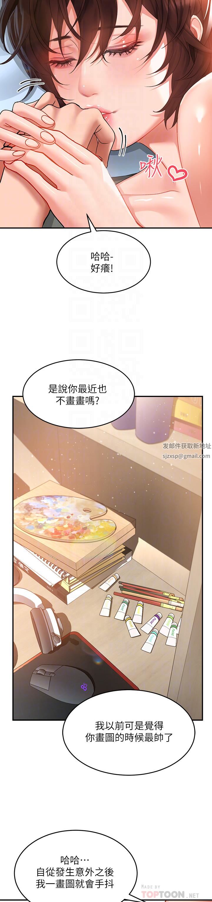 《请滑入解锁》漫画最新章节第28话 - 紧到无法自拔的蜜穴♥免费下拉式在线观看章节第【8】张图片