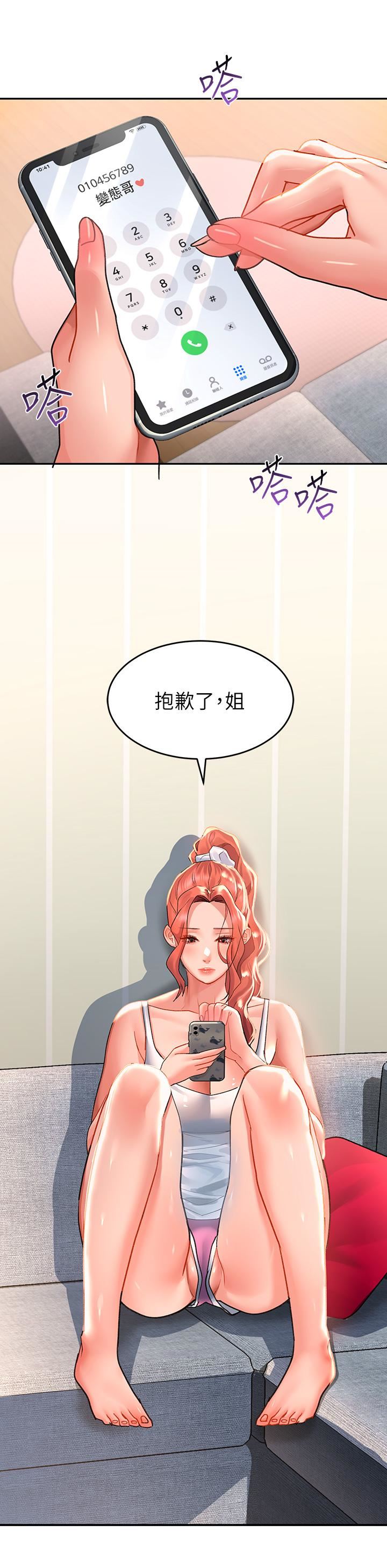 《请滑入解锁》漫画最新章节第28话 - 紧到无法自拔的蜜穴♥免费下拉式在线观看章节第【30】张图片