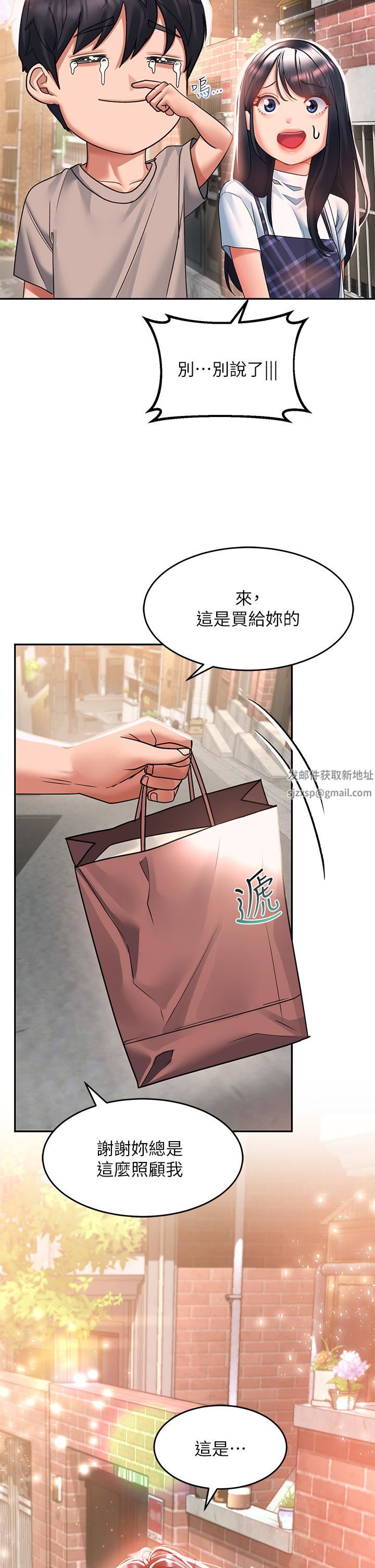 《请滑入解锁》漫画最新章节第28话 - 紧到无法自拔的蜜穴♥免费下拉式在线观看章节第【19】张图片