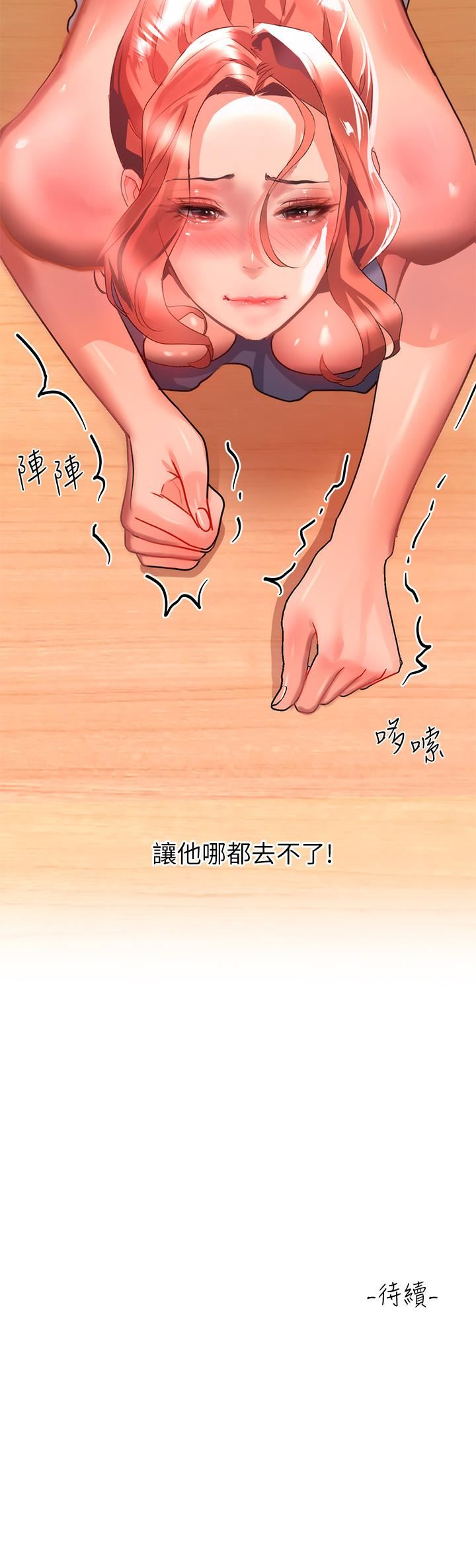 《请滑入解锁》漫画最新章节第28话 - 紧到无法自拔的蜜穴♥免费下拉式在线观看章节第【44】张图片