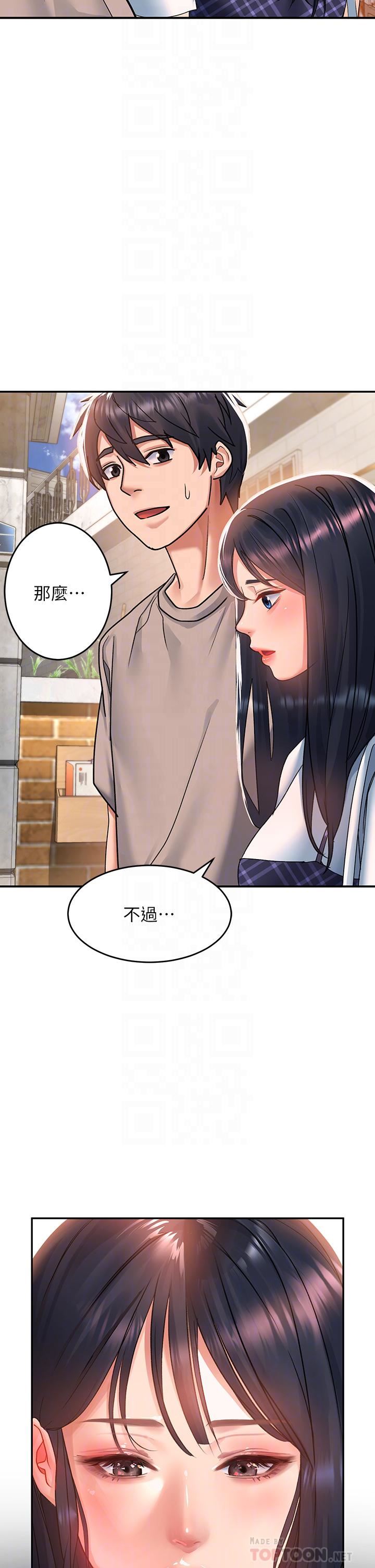 《请滑入解锁》漫画最新章节第28话 - 紧到无法自拔的蜜穴♥免费下拉式在线观看章节第【14】张图片