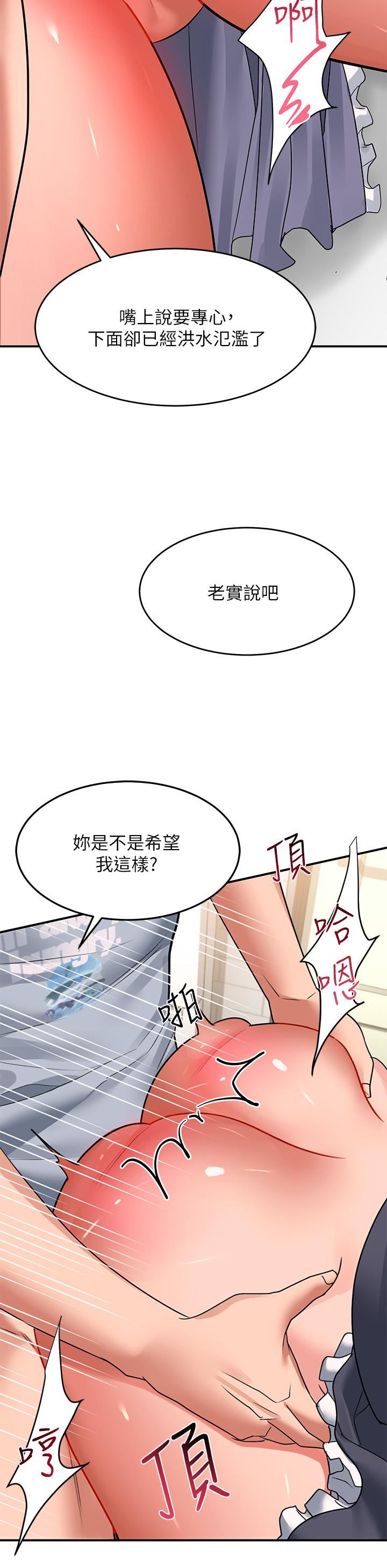 《请滑入解锁》漫画最新章节第28话 - 紧到无法自拔的蜜穴♥免费下拉式在线观看章节第【40】张图片