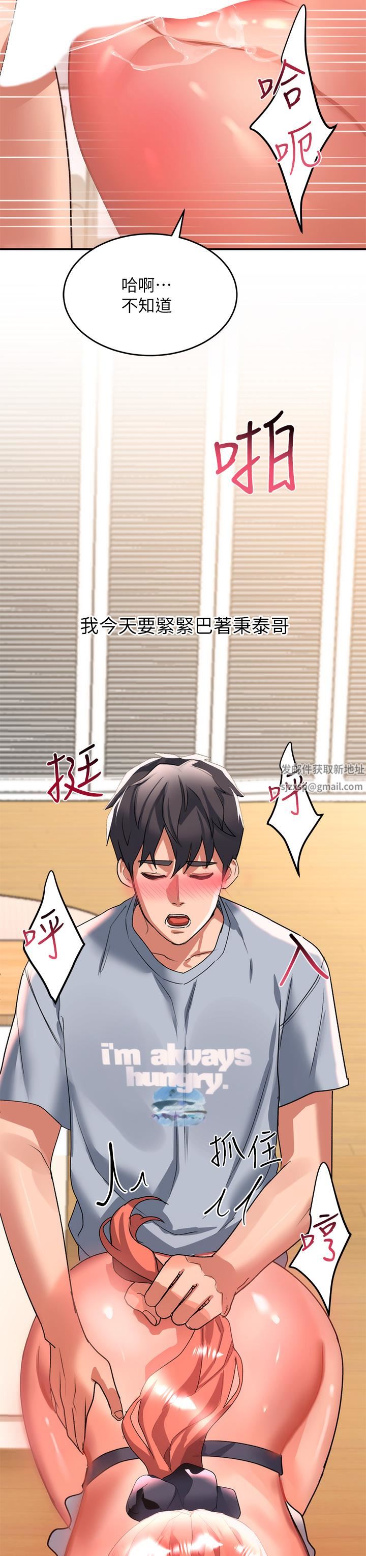 《请滑入解锁》漫画最新章节第28话 - 紧到无法自拔的蜜穴♥免费下拉式在线观看章节第【43】张图片