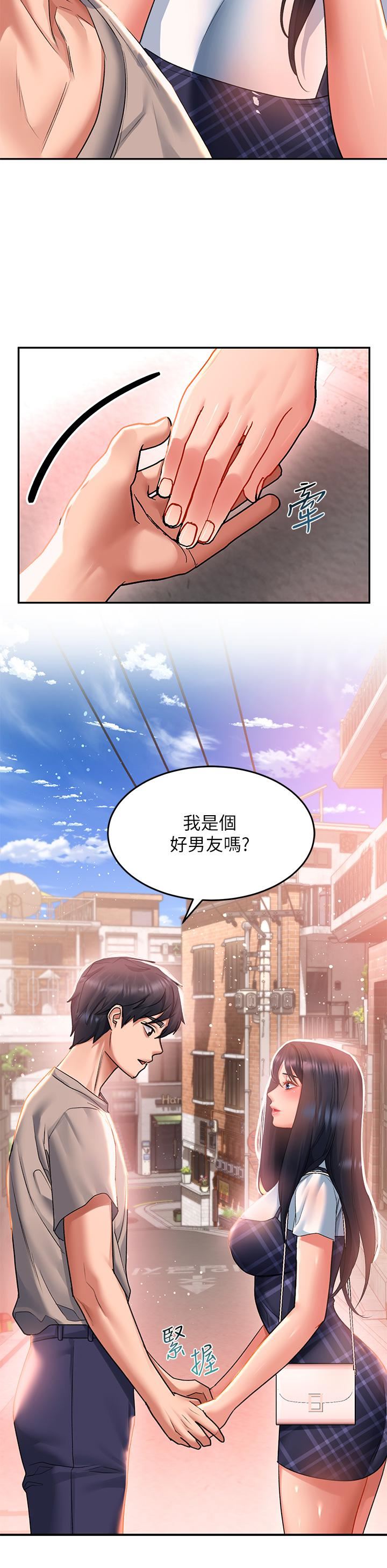 《请滑入解锁》漫画最新章节第28话 - 紧到无法自拔的蜜穴♥免费下拉式在线观看章节第【25】张图片