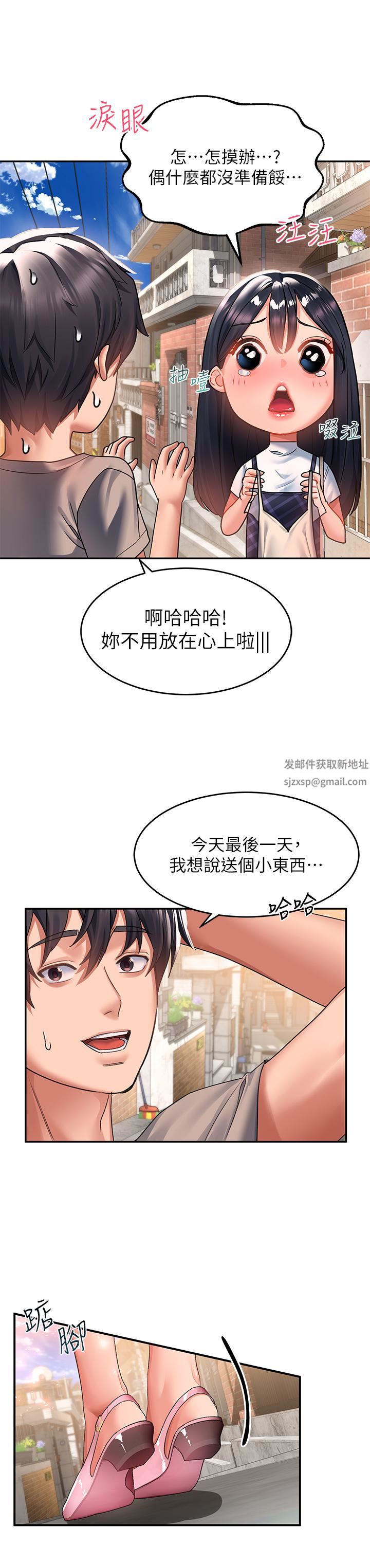 《请滑入解锁》漫画最新章节第28话 - 紧到无法自拔的蜜穴♥免费下拉式在线观看章节第【21】张图片