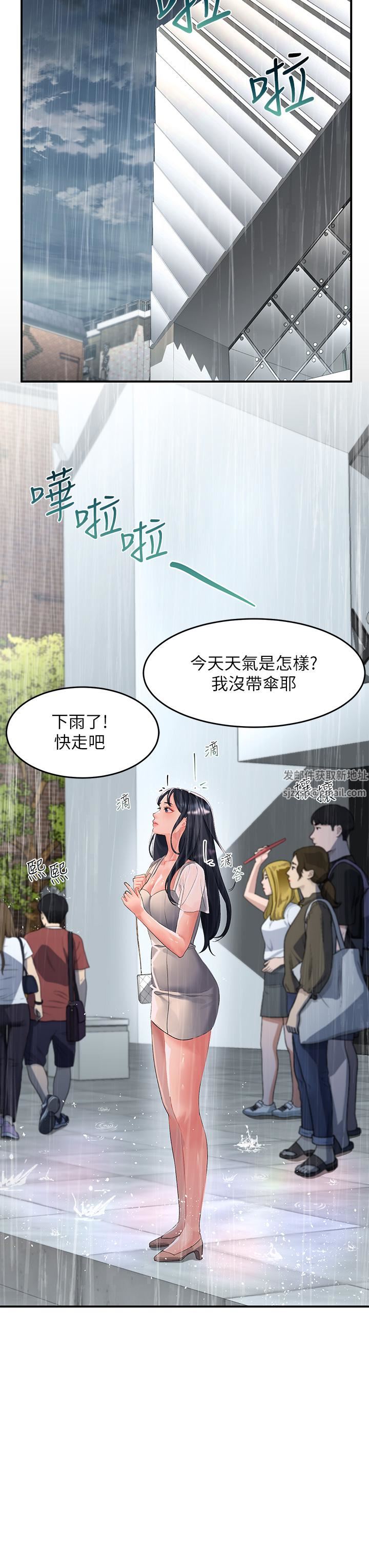 《请滑入解锁》漫画最新章节第29话 - 求你操我一整天!免费下拉式在线观看章节第【34】张图片