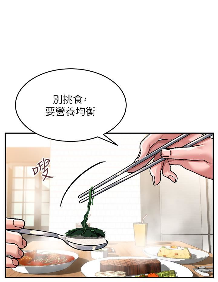 《请滑入解锁》漫画最新章节第29话 - 求你操我一整天!免费下拉式在线观看章节第【11】张图片