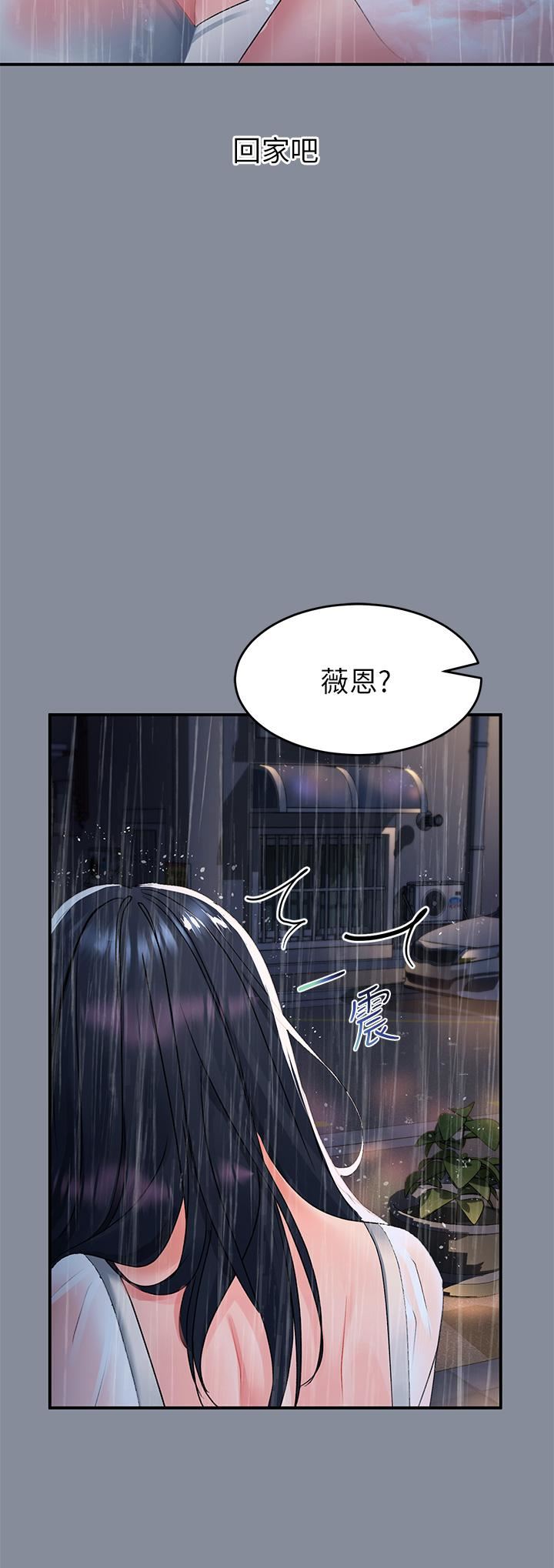 《请滑入解锁》漫画最新章节第29话 - 求你操我一整天!免费下拉式在线观看章节第【51】张图片