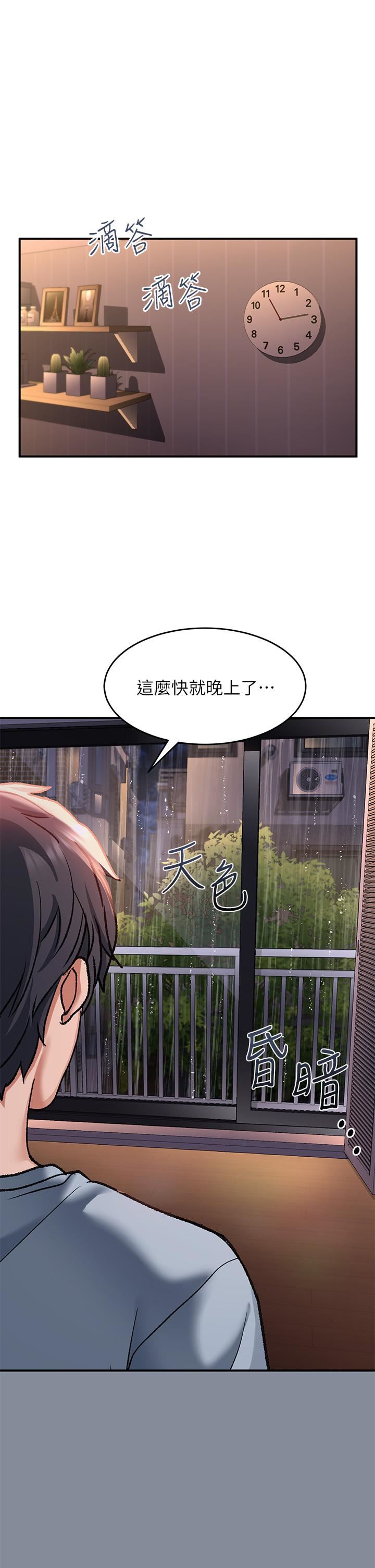 《请滑入解锁》漫画最新章节第29话 - 求你操我一整天!免费下拉式在线观看章节第【47】张图片