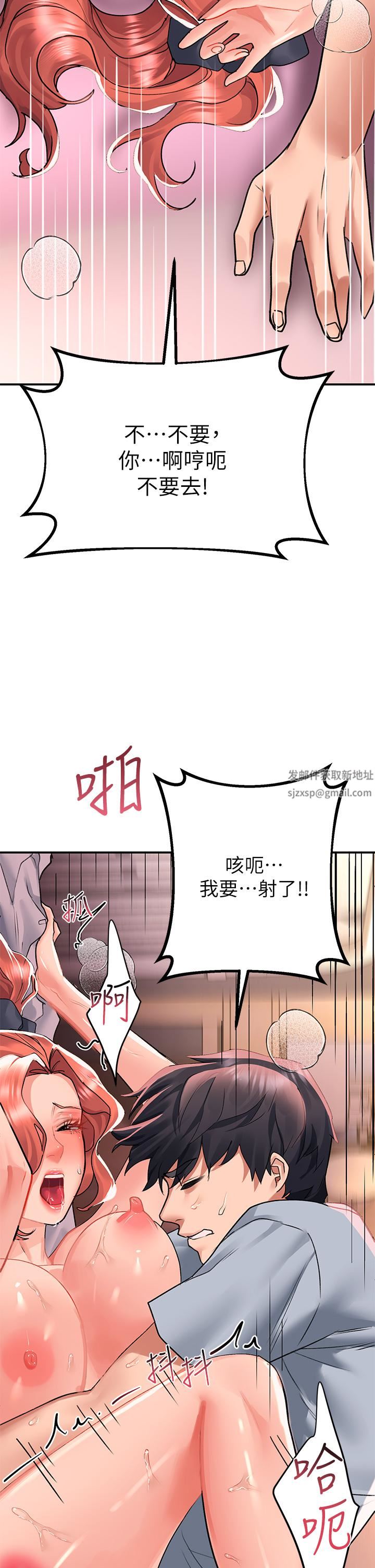 《请滑入解锁》漫画最新章节第29话 - 求你操我一整天!免费下拉式在线观看章节第【30】张图片