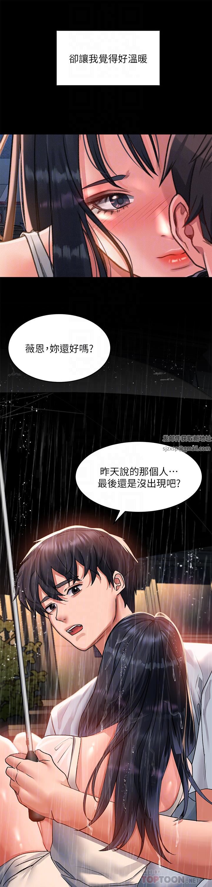 《请滑入解锁》漫画最新章节第30话 - 我喜欢你免费下拉式在线观看章节第【16】张图片