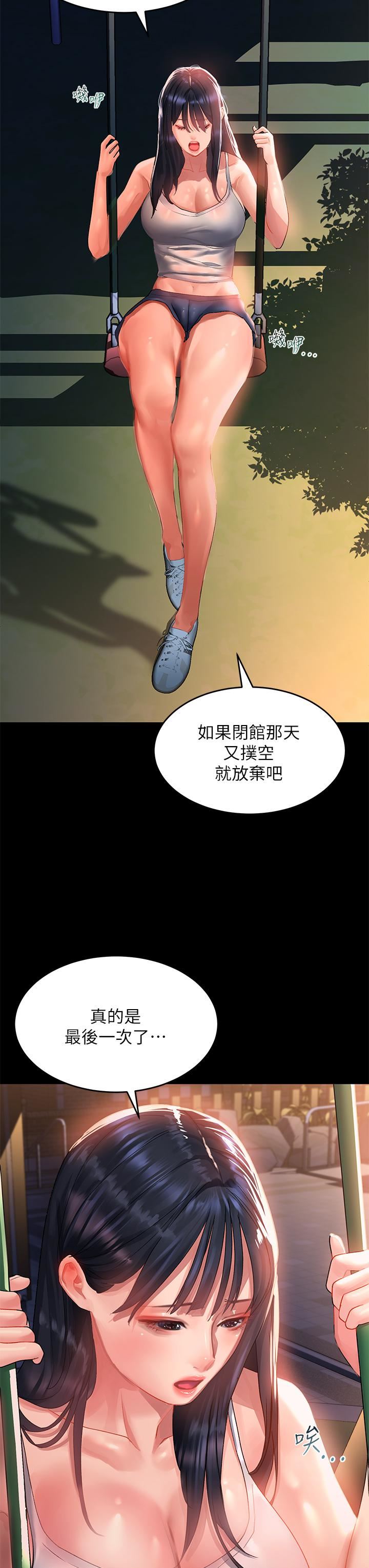 《请滑入解锁》漫画最新章节第30话 - 我喜欢你免费下拉式在线观看章节第【13】张图片