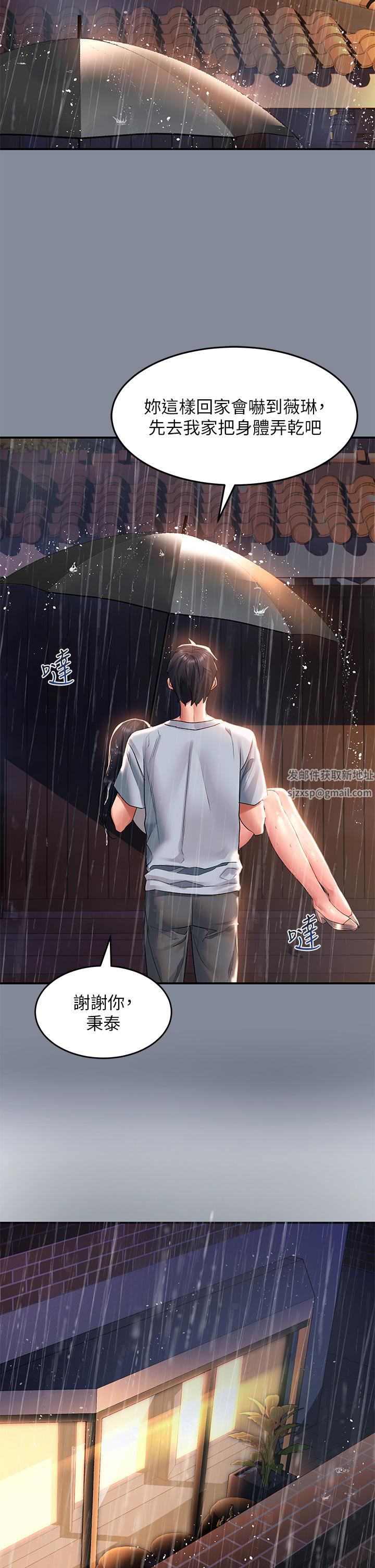 《请滑入解锁》漫画最新章节第30话 - 我喜欢你免费下拉式在线观看章节第【19】张图片