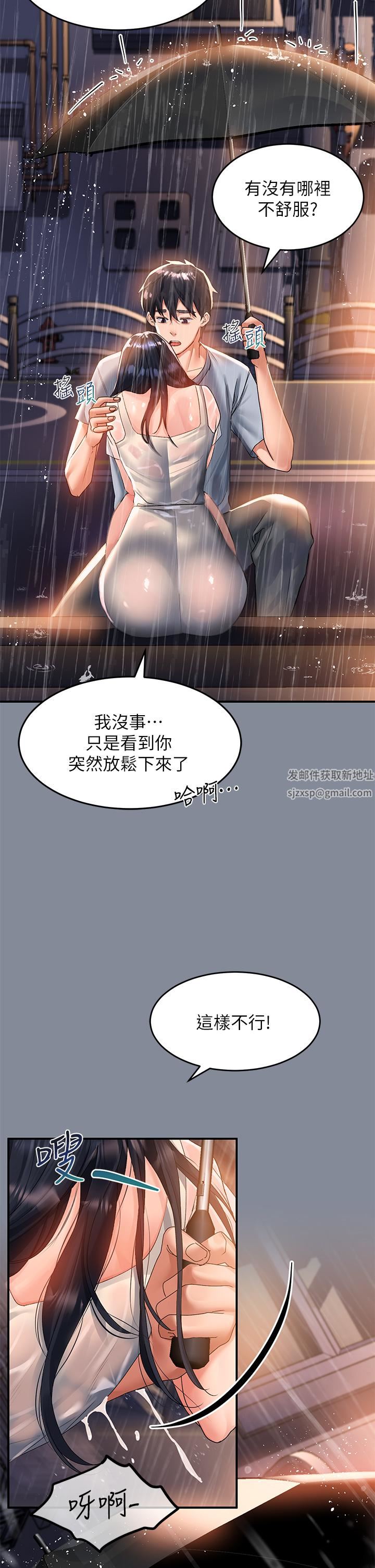 《请滑入解锁》漫画最新章节第30话 - 我喜欢你免费下拉式在线观看章节第【9】张图片