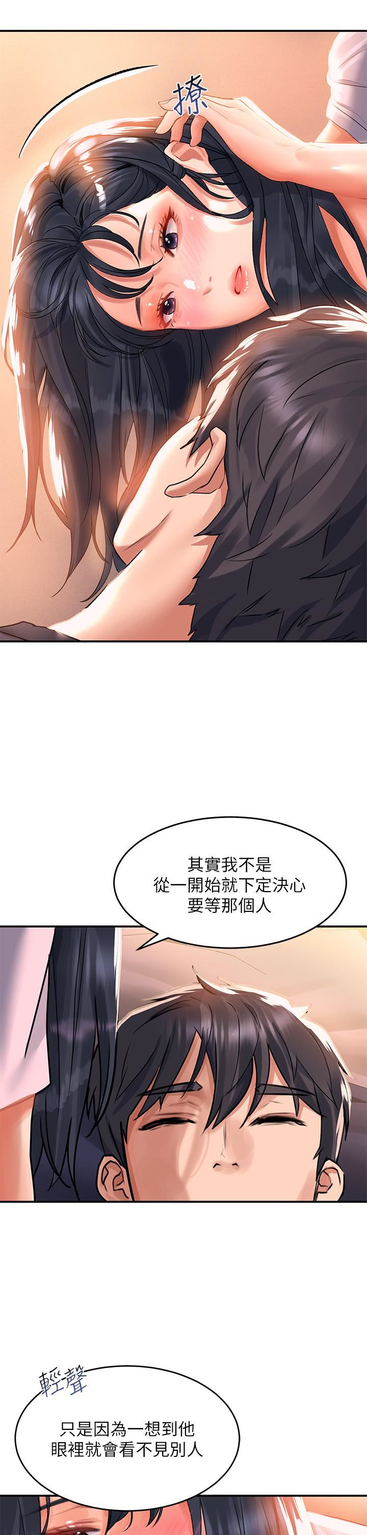 《请滑入解锁》漫画最新章节第30话 - 我喜欢你免费下拉式在线观看章节第【39】张图片