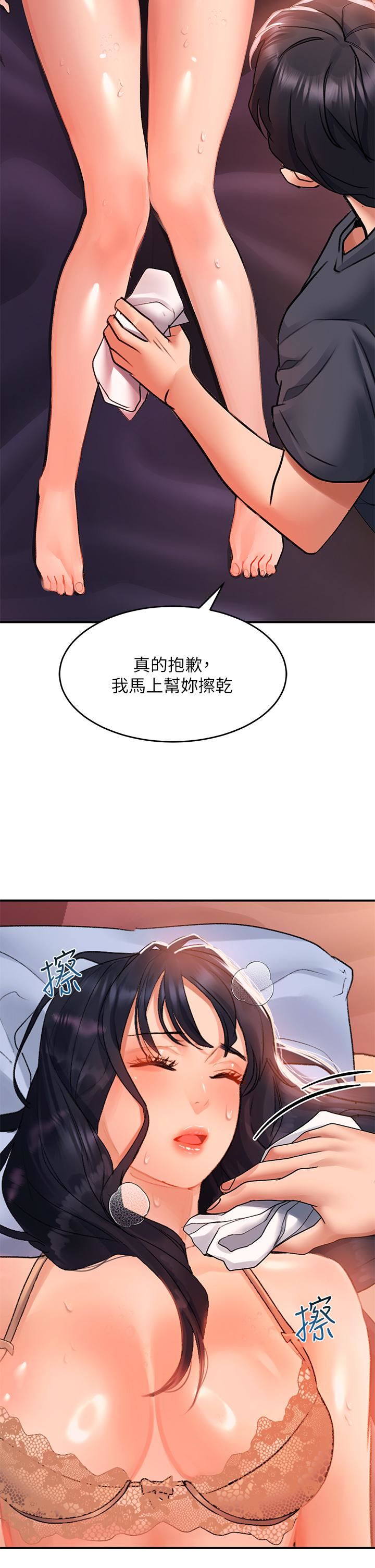 《请滑入解锁》漫画最新章节第30话 - 我喜欢你免费下拉式在线观看章节第【27】张图片