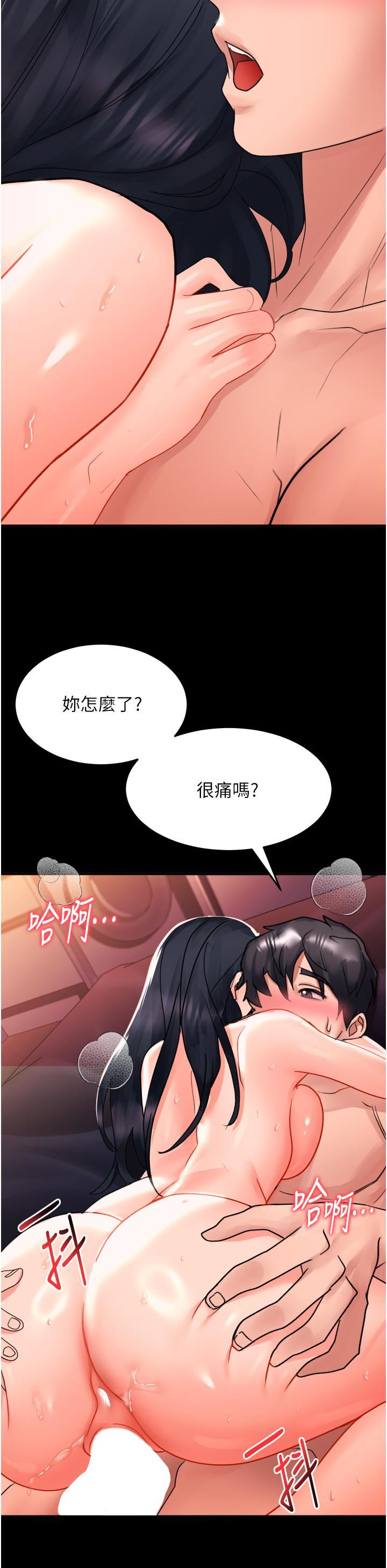 《请滑入解锁》漫画最新章节第31话 - 可以关灯做吗…?免费下拉式在线观看章节第【44】张图片