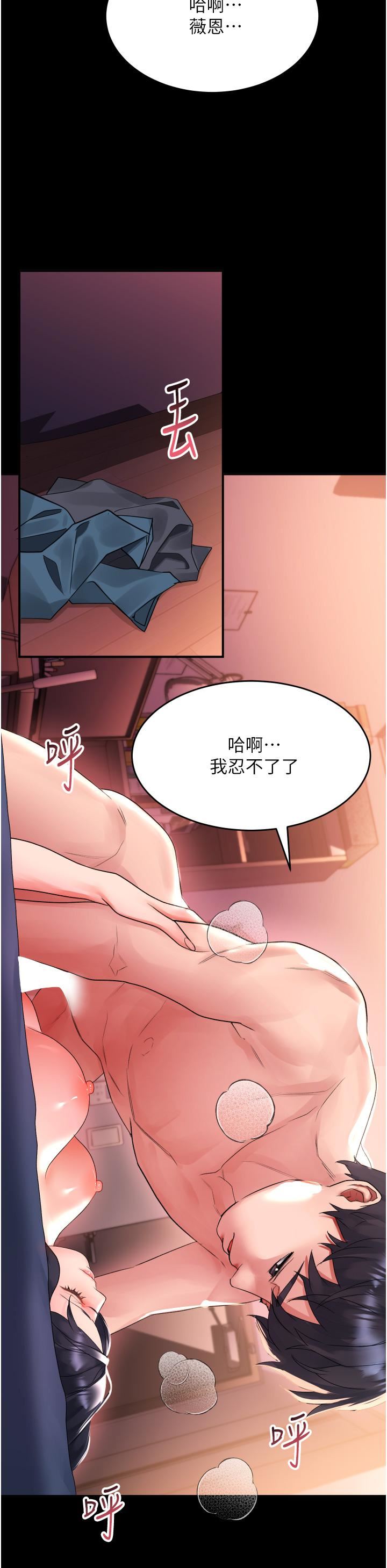 《请滑入解锁》漫画最新章节第31话 - 可以关灯做吗…?免费下拉式在线观看章节第【24】张图片