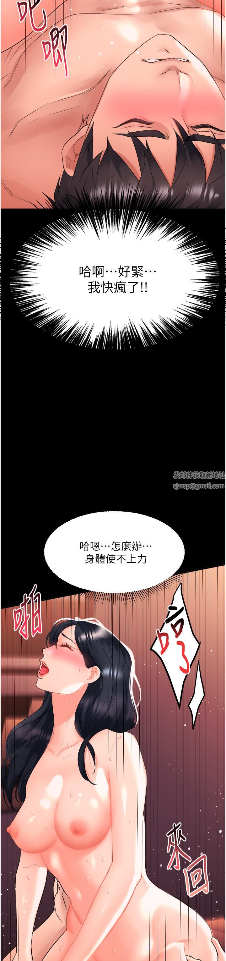 《请滑入解锁》漫画最新章节第31话 - 可以关灯做吗…?免费下拉式在线观看章节第【42】张图片