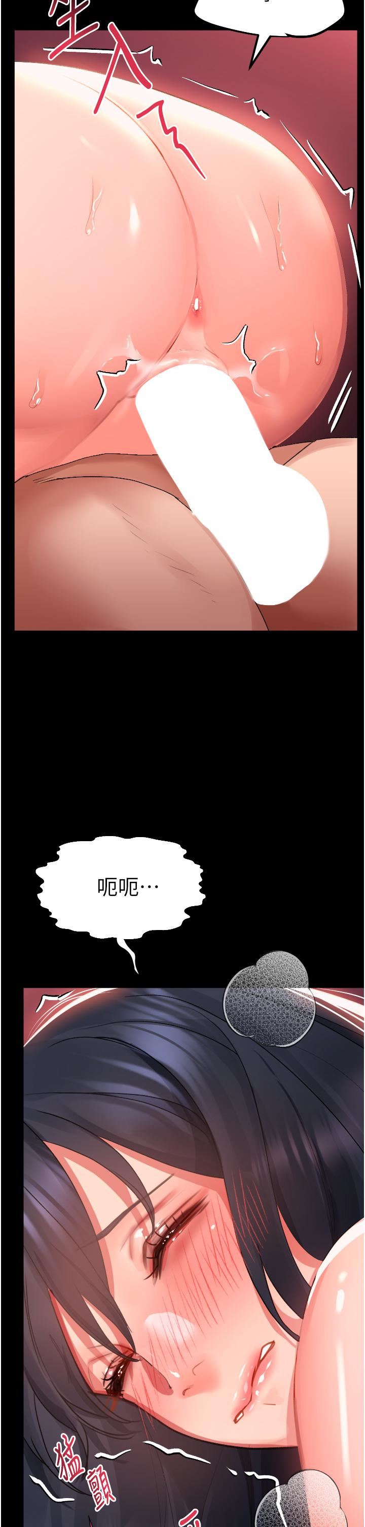 《请滑入解锁》漫画最新章节第31话 - 可以关灯做吗…?免费下拉式在线观看章节第【33】张图片