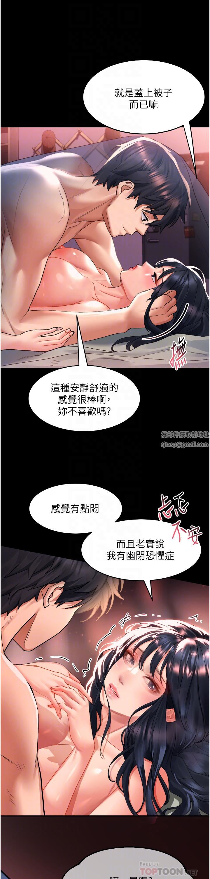 《请滑入解锁》漫画最新章节第32话 - 再次重逢的两人免费下拉式在线观看章节第【8】张图片