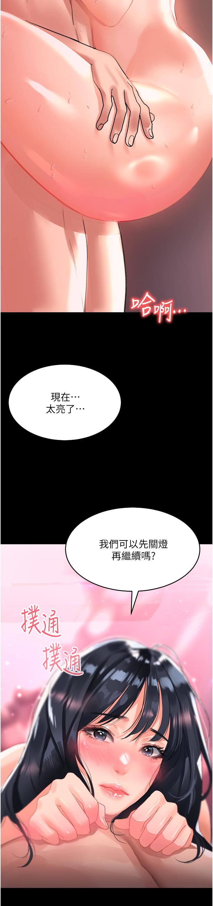 《请滑入解锁》漫画最新章节第32话 - 再次重逢的两人免费下拉式在线观看章节第【3】张图片