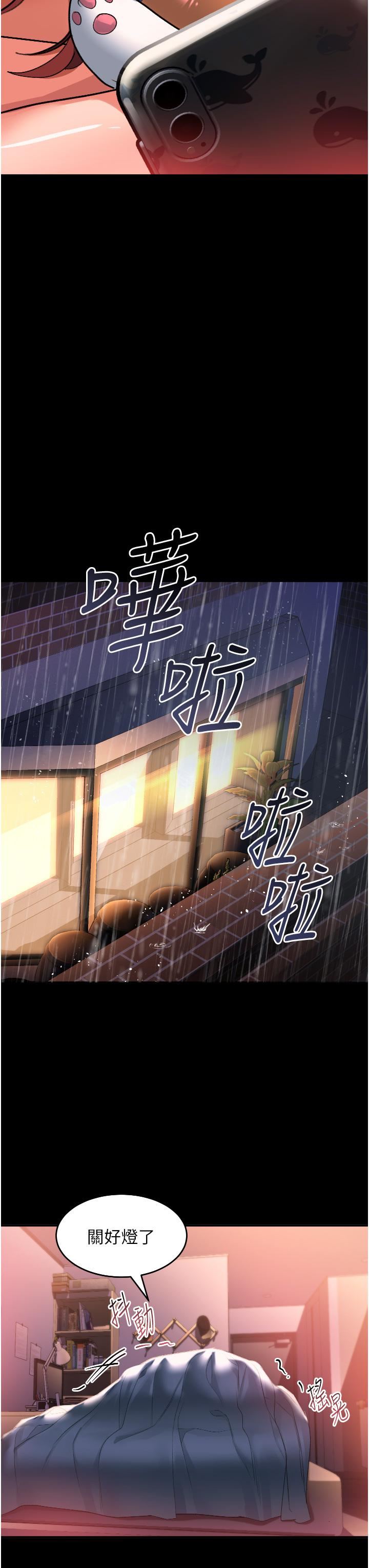 《请滑入解锁》漫画最新章节第32话 - 再次重逢的两人免费下拉式在线观看章节第【7】张图片