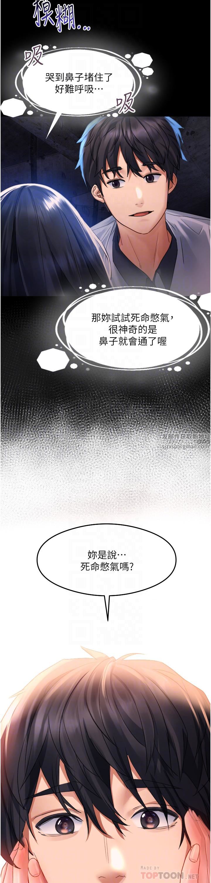 《请滑入解锁》漫画最新章节第32话 - 再次重逢的两人免费下拉式在线观看章节第【16】张图片