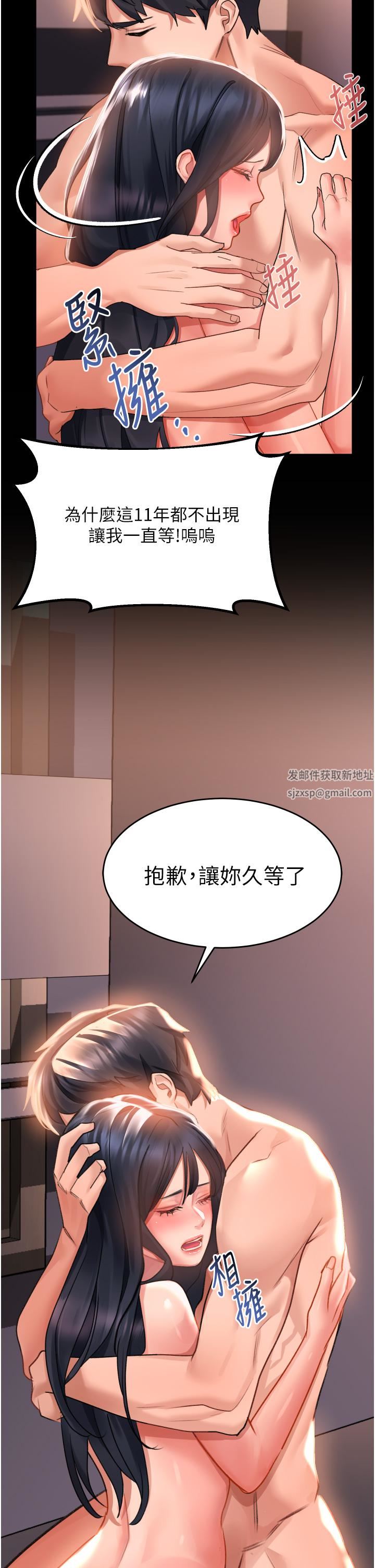 《请滑入解锁》漫画最新章节第32话 - 再次重逢的两人免费下拉式在线观看章节第【23】张图片