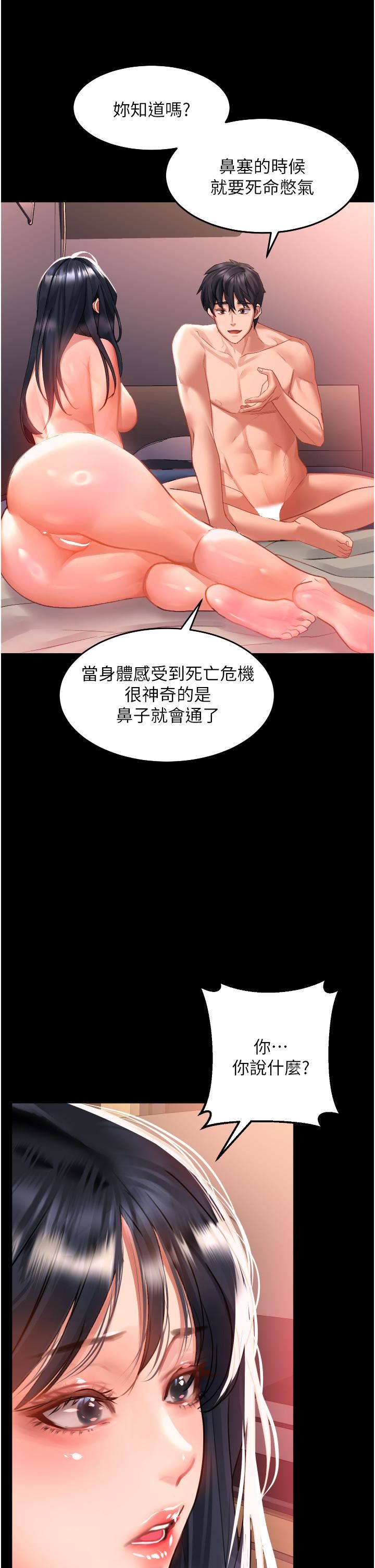 《请滑入解锁》漫画最新章节第32话 - 再次重逢的两人免费下拉式在线观看章节第【13】张图片