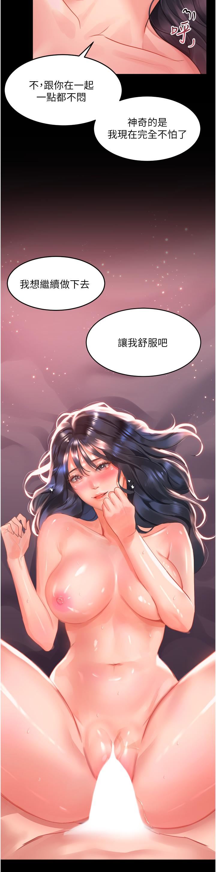 《请滑入解锁》漫画最新章节第32话 - 再次重逢的两人免费下拉式在线观看章节第【34】张图片