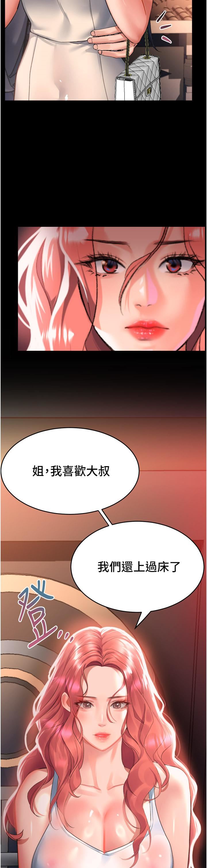 《请滑入解锁》漫画最新章节第33话 - 衣服可爱还是我可爱?免费下拉式在线观看章节第【2】张图片