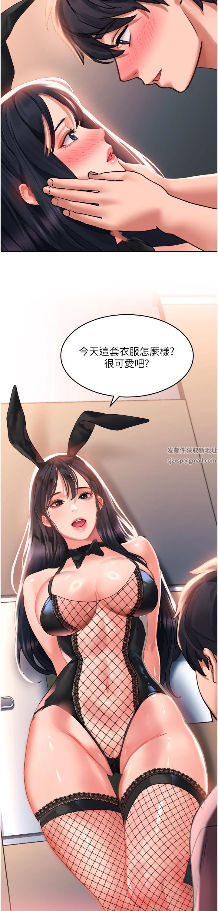 《请滑入解锁》漫画最新章节第33话 - 衣服可爱还是我可爱?免费下拉式在线观看章节第【33】张图片